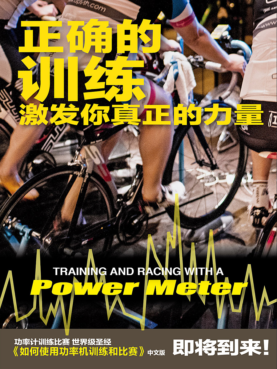 powermeter-杂志广告20150823-01.jpg