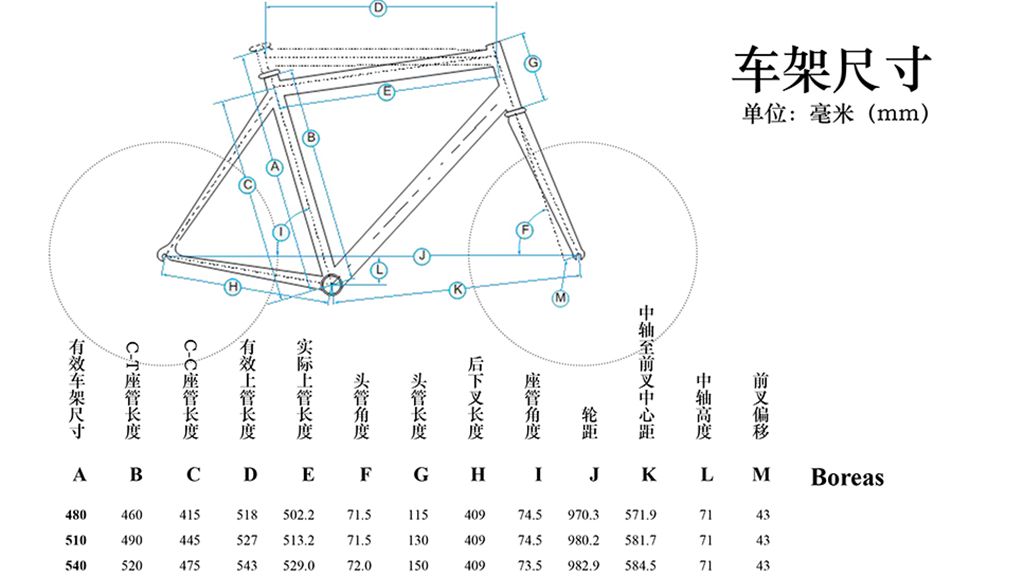 bo车架几何_副本.jpg