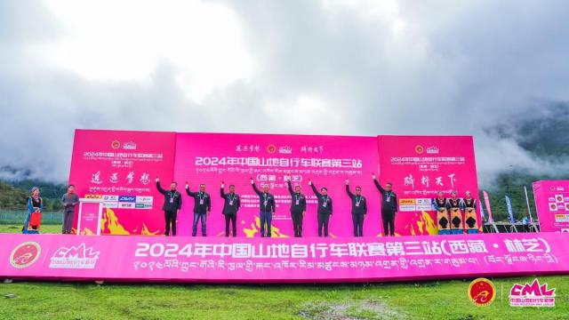 2024年中国山地自行车联赛第三站（西藏·林芝）完满落幕！