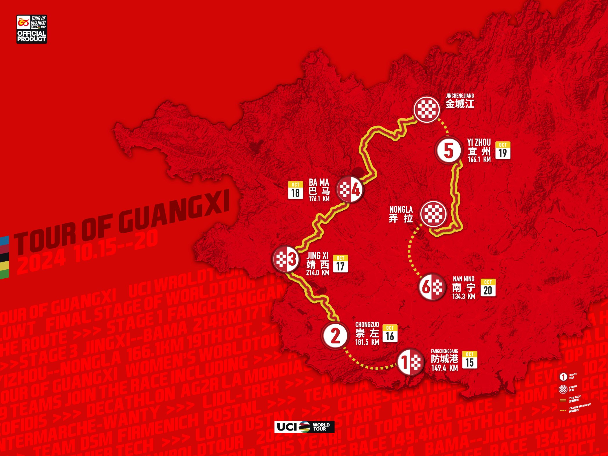 tour-of-guangxi-2024-map.jpeg