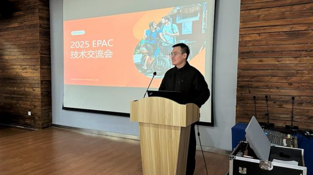 砥砺创新协力共赢 八方第八届EPAC技术交流会